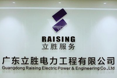 廣東立勝：睿牛戶外品質過硬！
